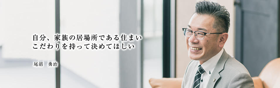 尾沼 勇治