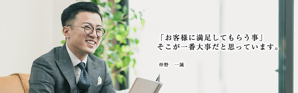 仲野 一誠