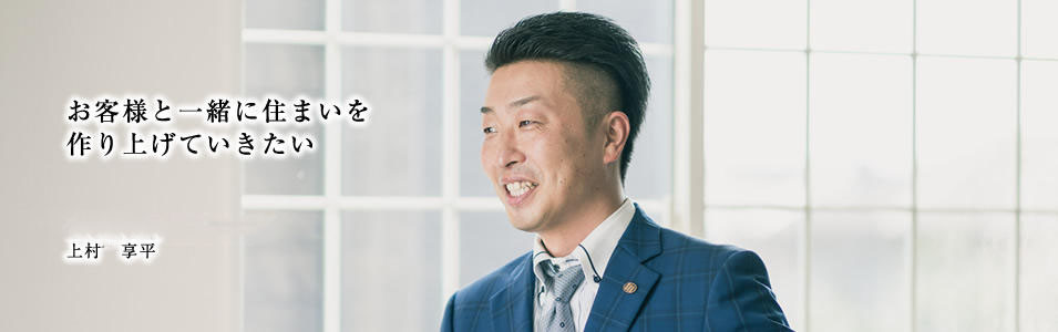 上村 享平