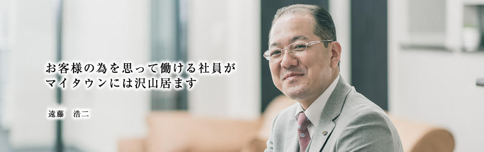 遠藤 浩二